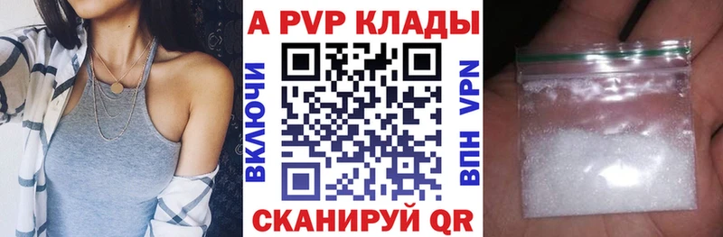 Alpha PVP Соль  закладки  Кириши 