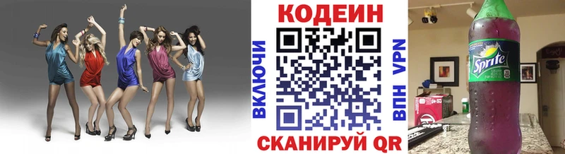 хочу наркоту Кириши Кодеин напиток Lean (лин)