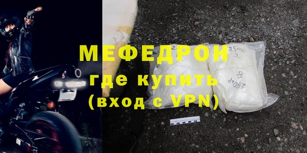 мефедрон мука Покров