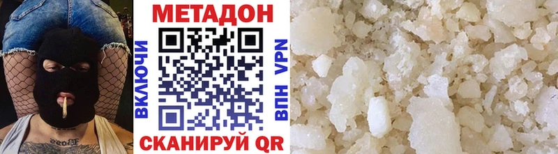 Метадон methadone  Кириши 